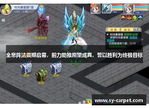 全息阵法震撼启幕，前力助推愿望成真，誓以胜利为终极目标